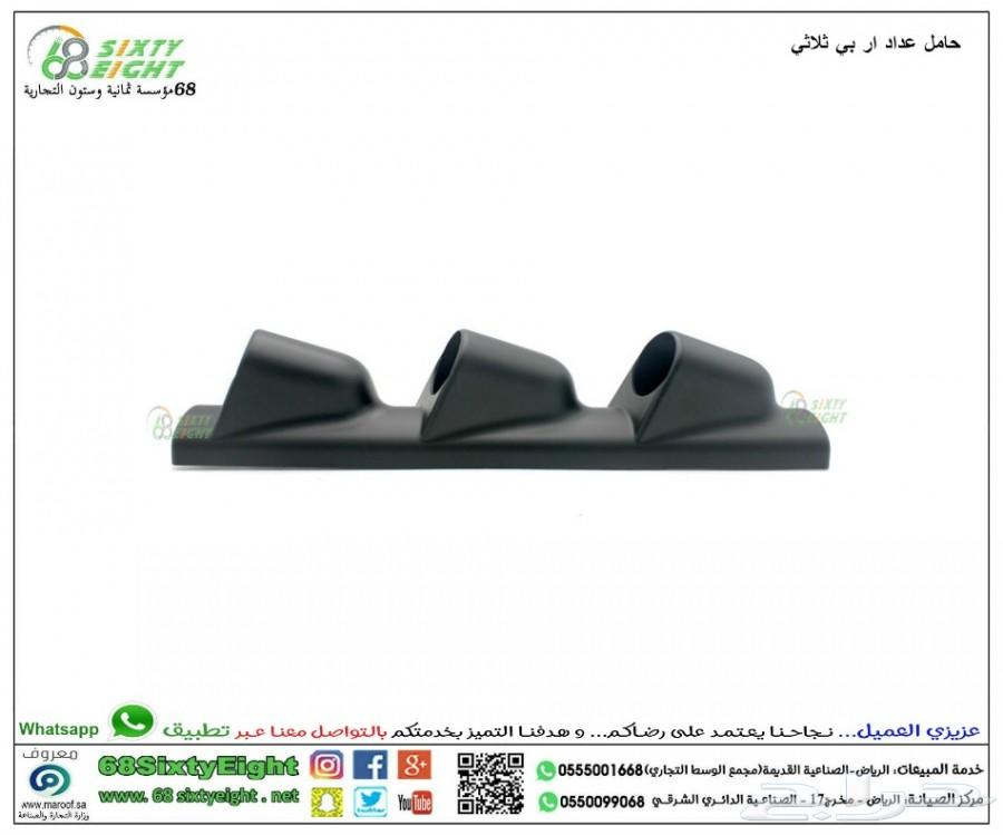 حامل عدادات اربي ثلاثي