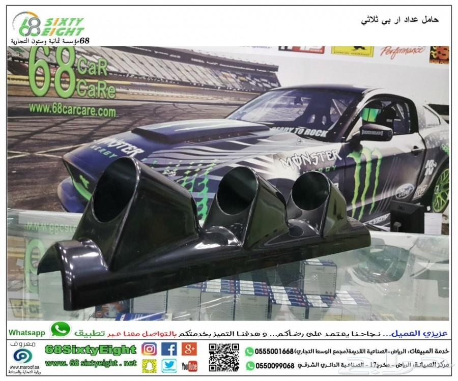 حامل عدادات اربي ثلاثي