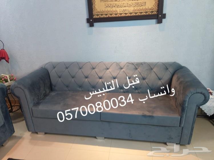 أغطية للحفظ على الكنب