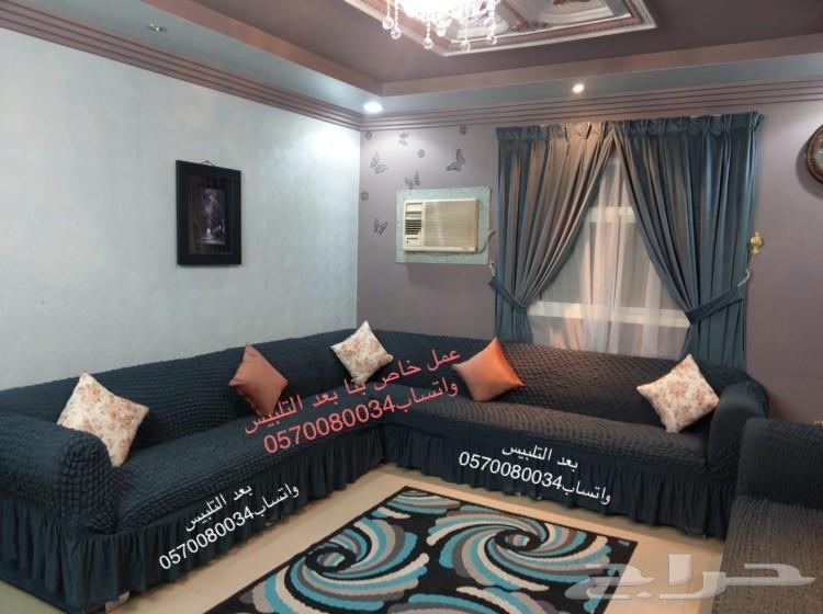 أغطية للحفظ على الكنب