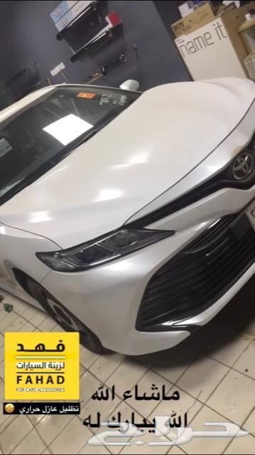 تظليل عازل حراري امريكي ب 350 ريال