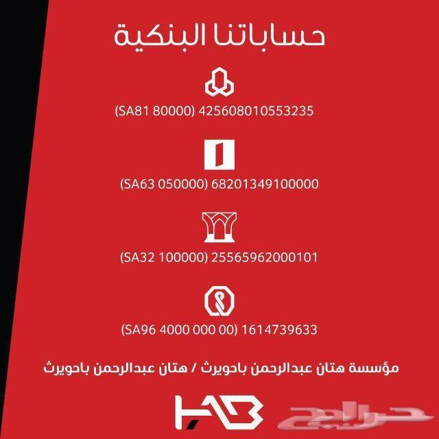 شاشة النترا 2016-2018 من هاب HAB.
