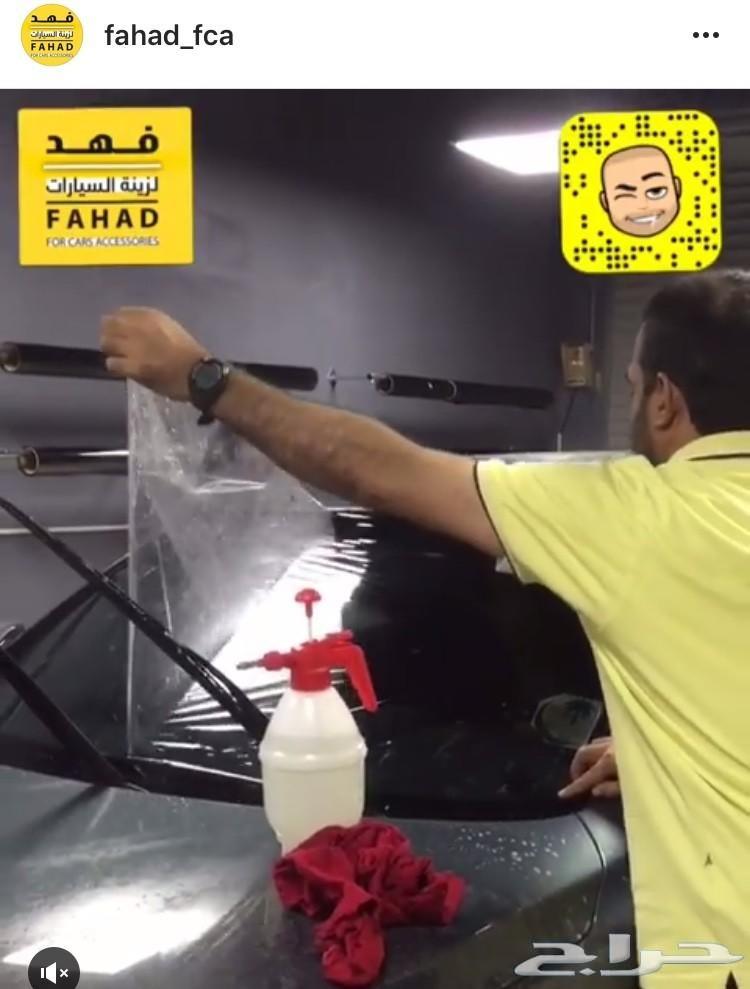 تظليل عازل حراري امريكي ب 350 ريال