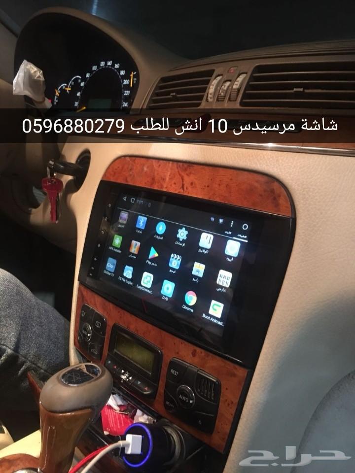 شاشة مرسيدس فياقرا اندرويد 10 انش