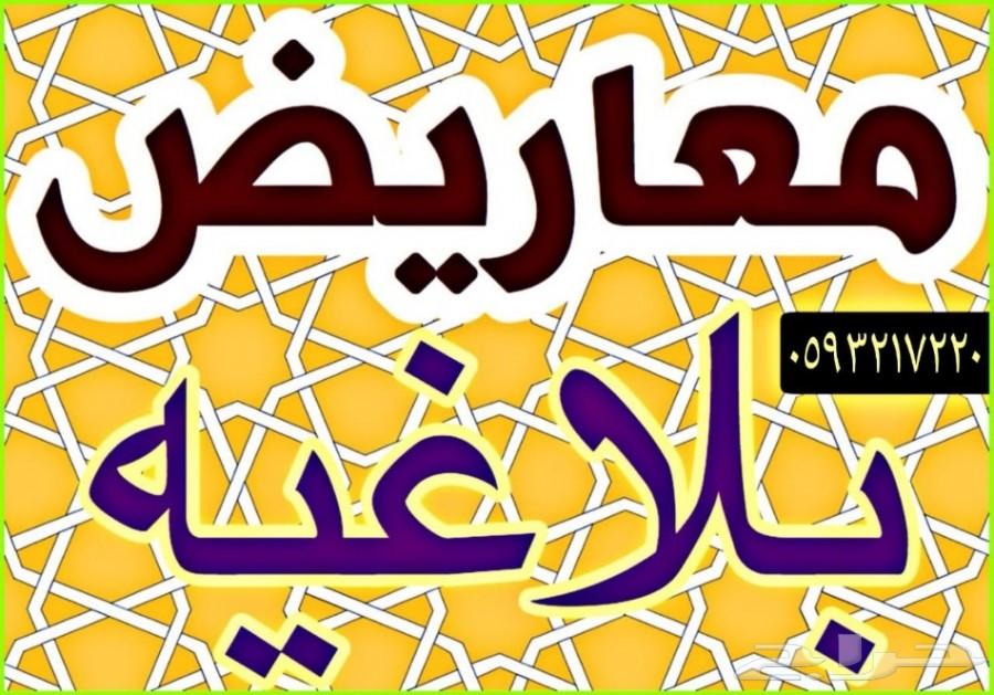 كتابة معاريض وشكاوى ببلاغة واحترافية عالية