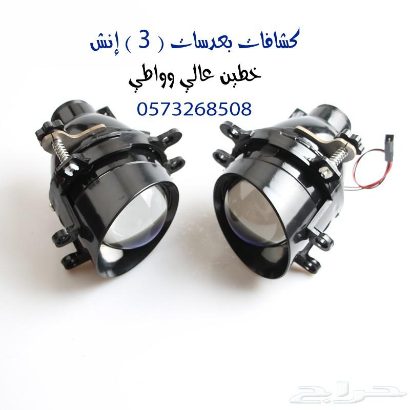 كشافات نيسان باترول فتك (عالي وواطي) سفاري