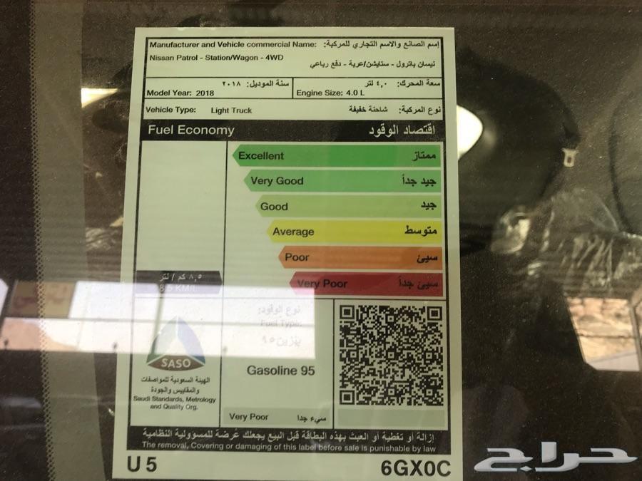 نيسان باترول 2018 بلاتنيوم