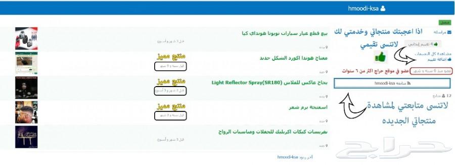 مفتاح هوندا اكورد الشكل جديد