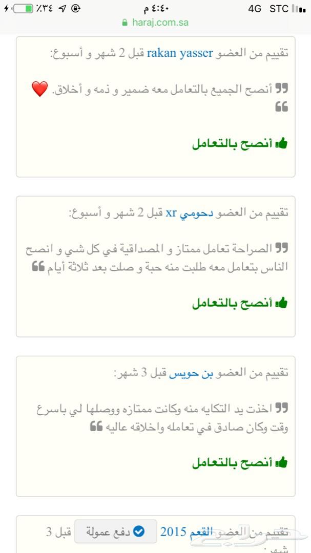 قفل التكاية الاصلي للجمس والشفرولية