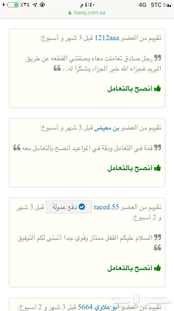 قفل التكاية الاصلي للجمس والشفرولية