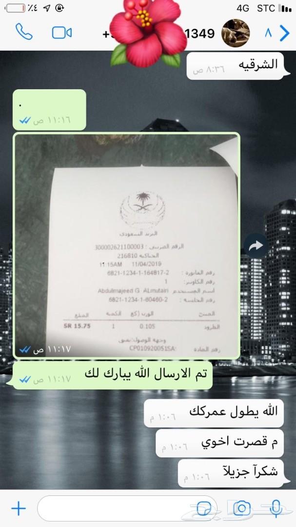 قفل التكاية الاصلي للجمس والشفرولية