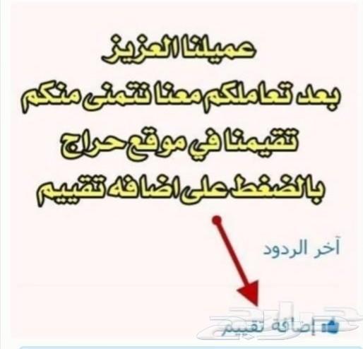 كرسي قيمنق عرض خاص مناسبة شهر رمضان