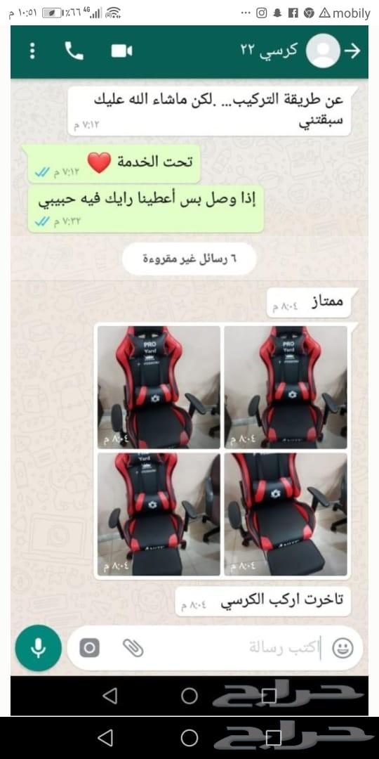 كرسي قيمنق عرض خاص مناسبة شهر رمضان