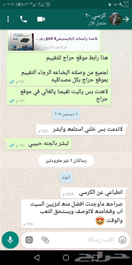 كرسي قيمنق عرض خاص مناسبة شهر رمضان