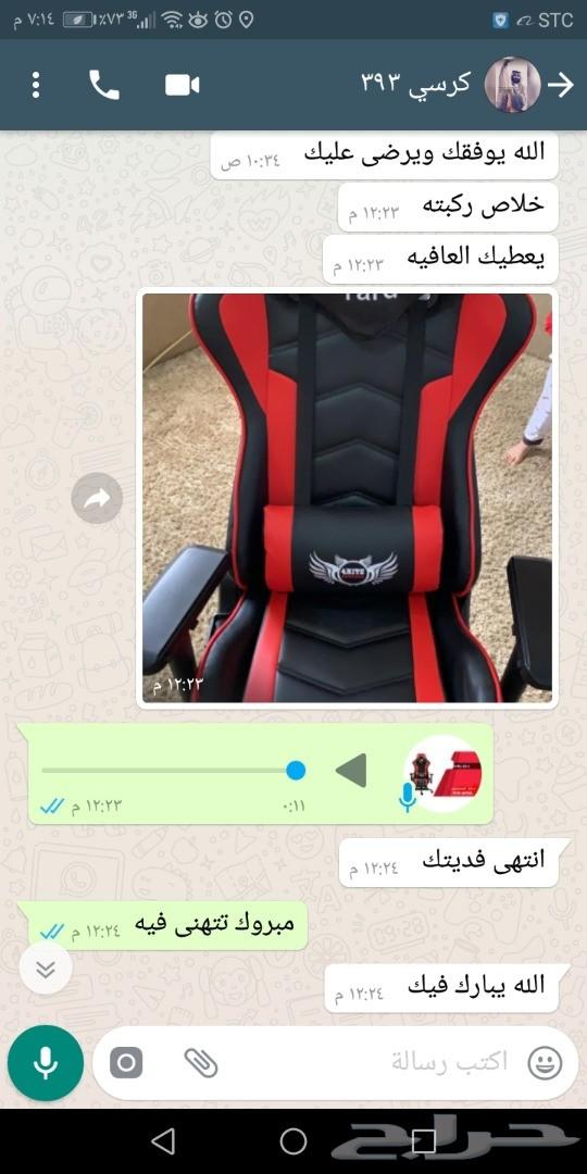 كرسي قيمنق عرض خاص مناسبة شهر رمضان