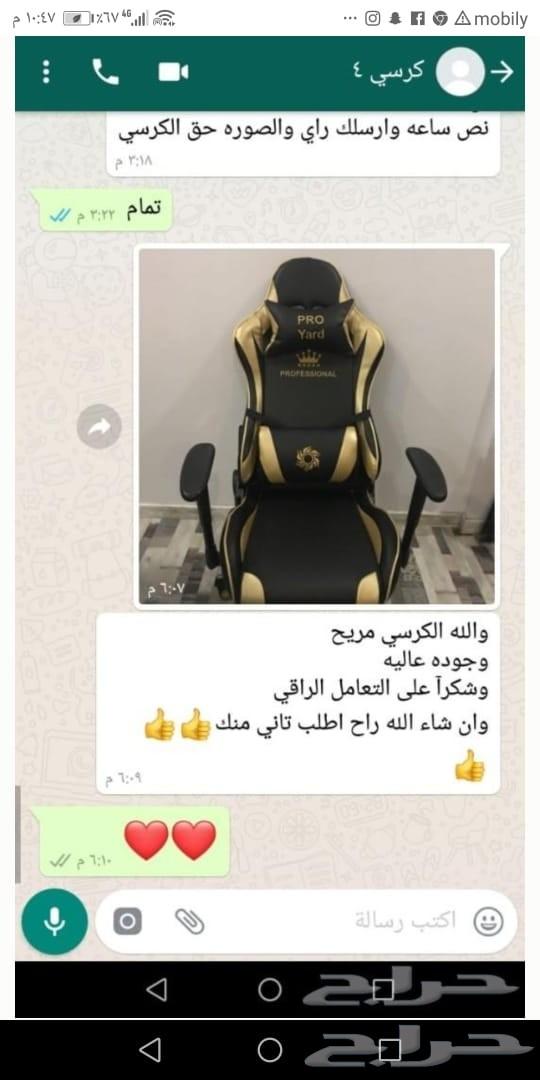 كرسي قيمنق عرض خاص مناسبة شهر رمضان