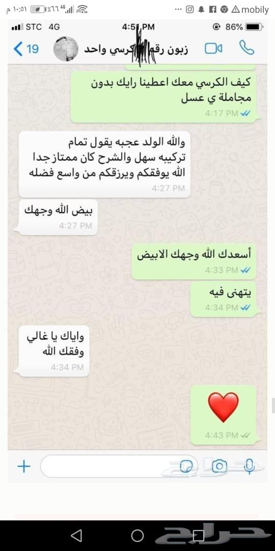 كرسي قيمنق عرض خاص مناسبة شهر رمضان