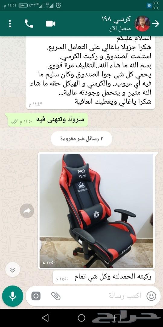 كرسي قيمنق عرض خاص مناسبة شهر رمضان