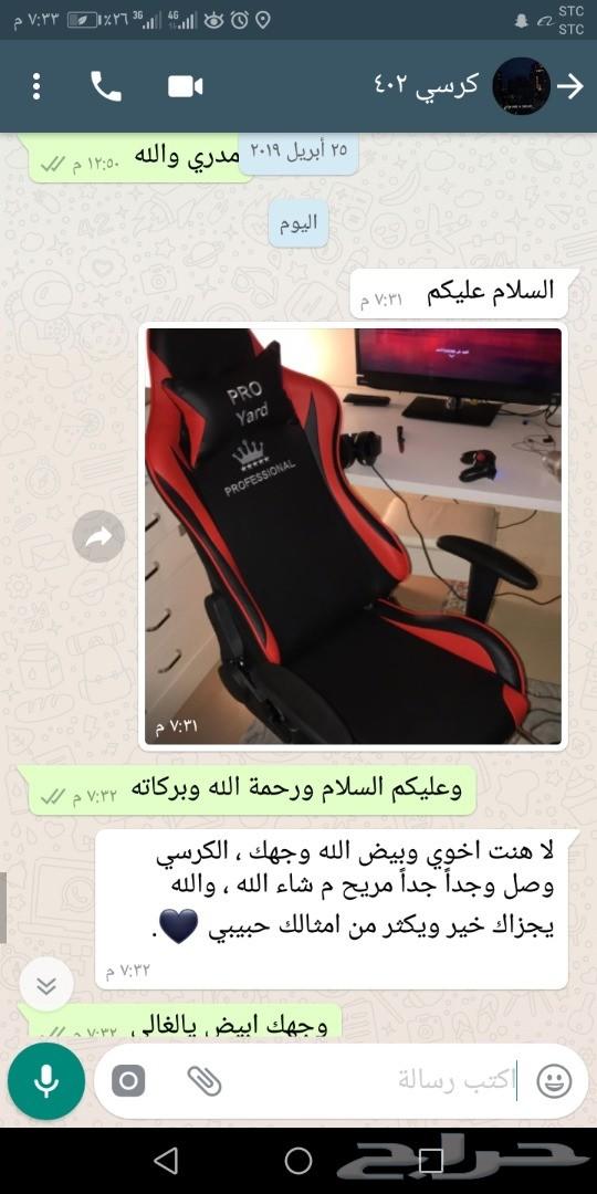 كرسي قيمنق عرض خاص مناسبة شهر رمضان