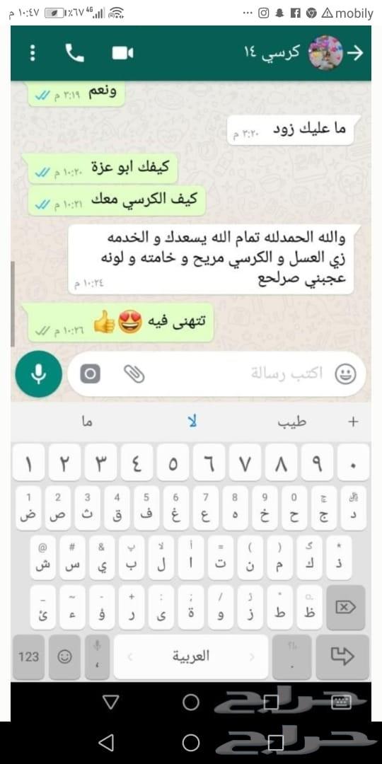 كرسي قيمنق عرض خاص مناسبة شهر رمضان