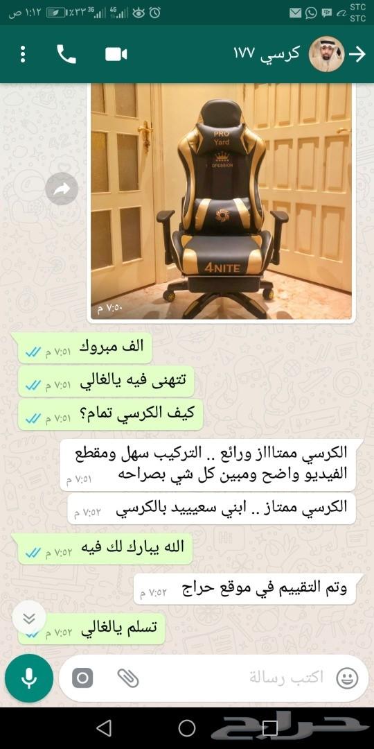 كرسي قيمنق عرض خاص مناسبة شهر رمضان