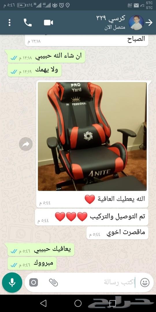 كرسي قيمنق عرض خاص مناسبة شهر رمضان
