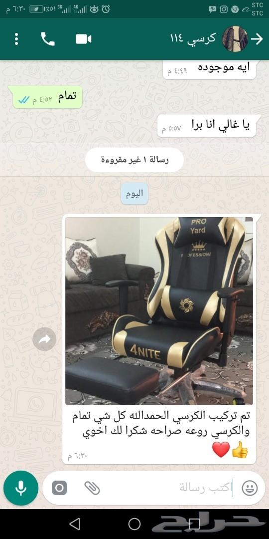 كرسي قيمنق عرض خاص مناسبة شهر رمضان