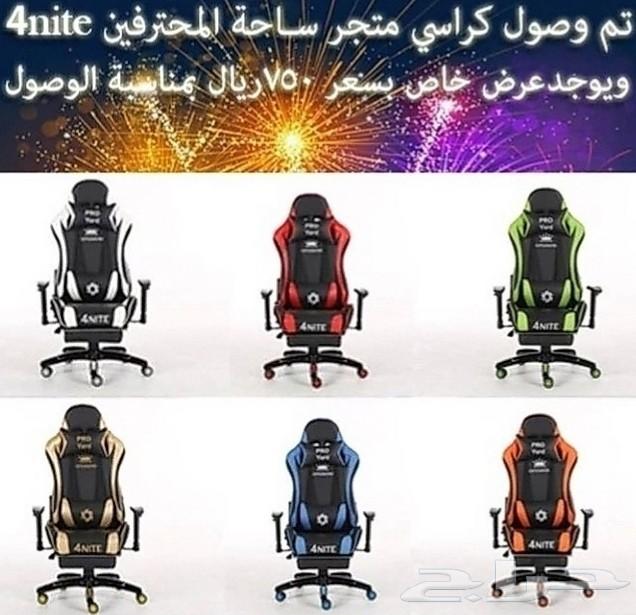 كرسي قيمنق عرض خاص مناسبة شهر رمضان
