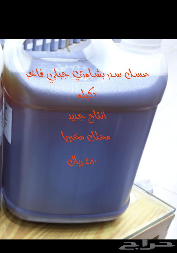 عسل سدر بنجابي ..وبشاوري