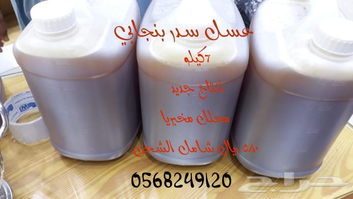 عسل سدر بنجابي ..وبشاوري