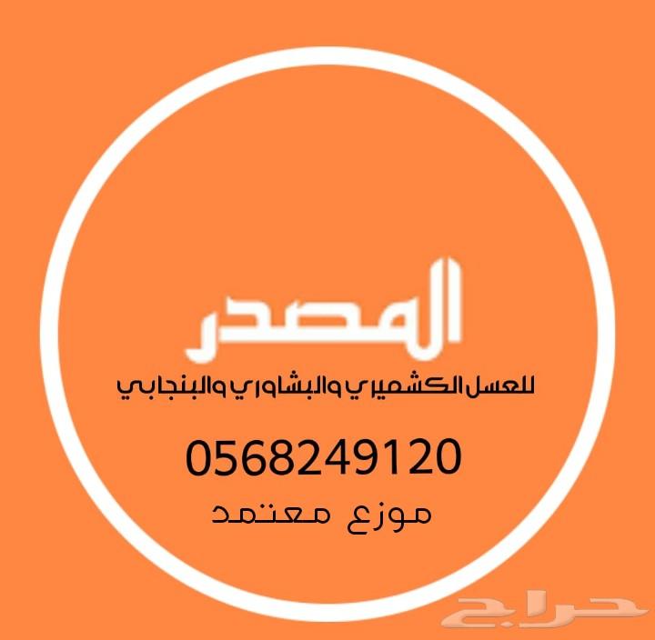عسل سدر بنجابي ..وبشاوري