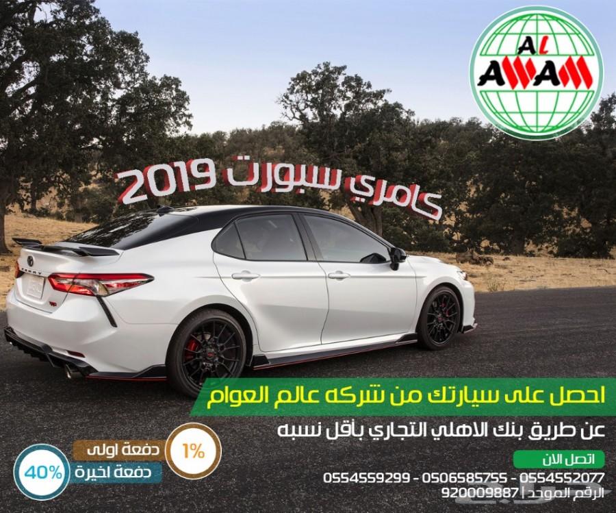 تويوتا كامري هايبرد ال اي 2018 ب 89000 ريال