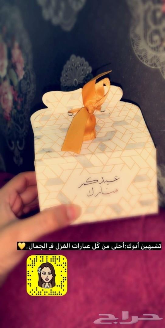 توزيعات العيد