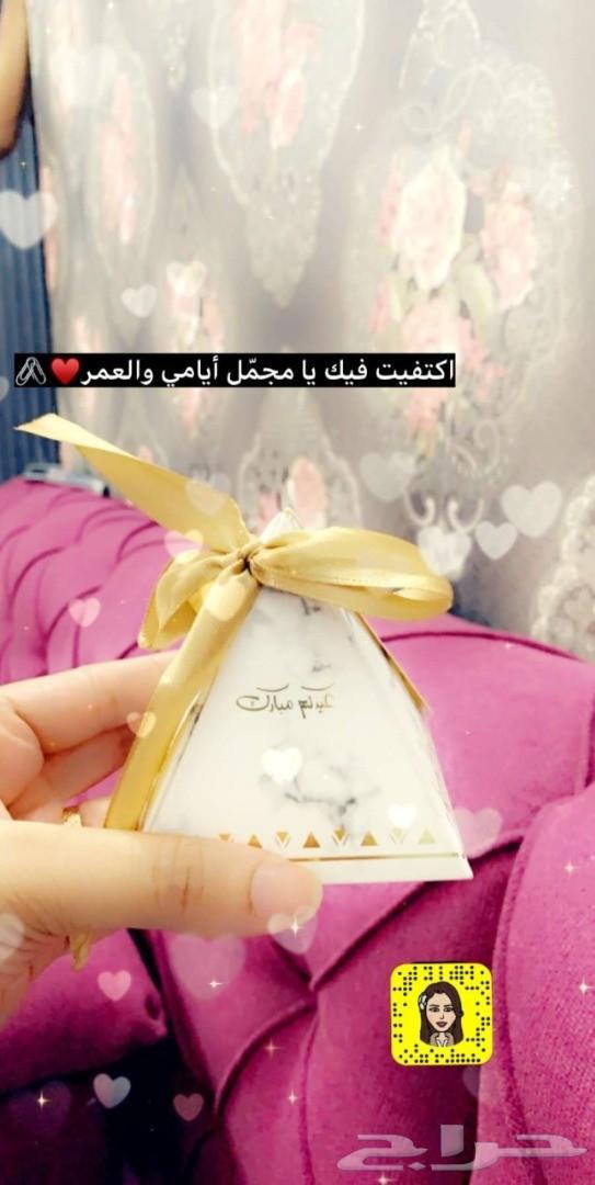 توزيعات العيد