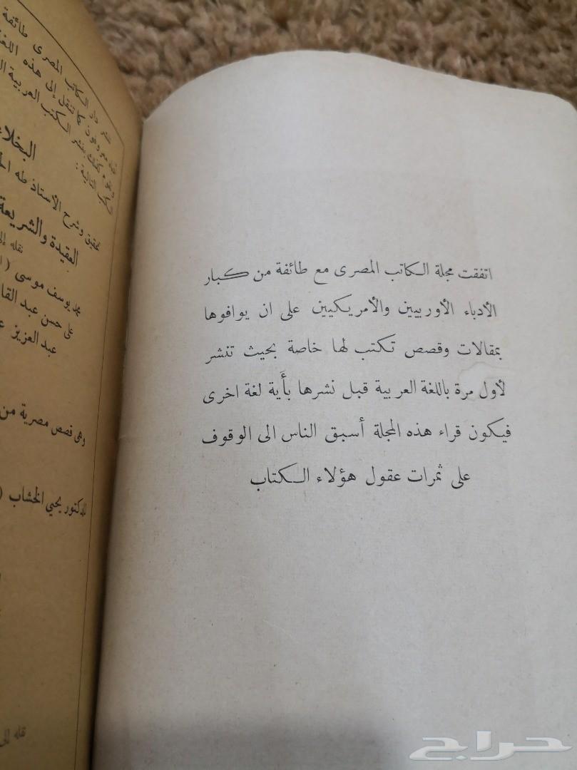 مجلة الكاتب المصري العدد 1 عام 1945م