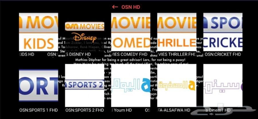 اشتراك القنوات المشفر iptv لاقوي السيرفرات