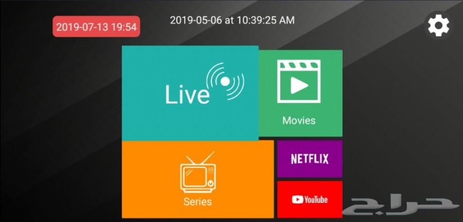 اشتراك القنوات المشفر iptv لاقوي السيرفرات