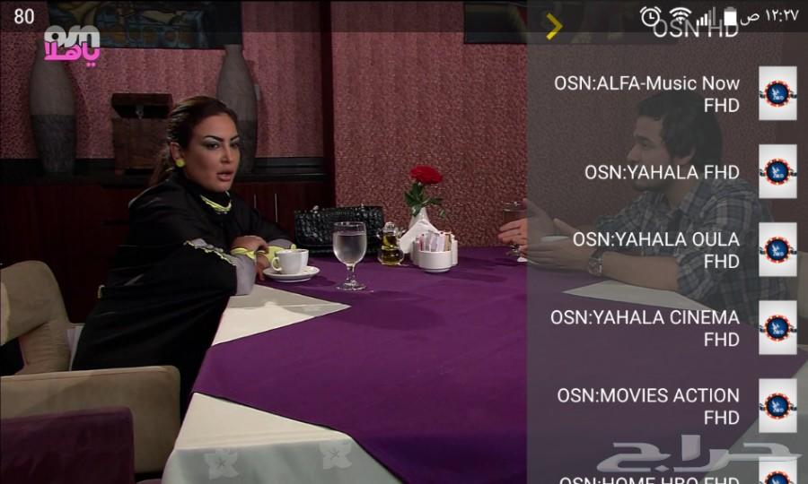 اشتراك القنوات المشفر iptv لاقوي السيرفرات