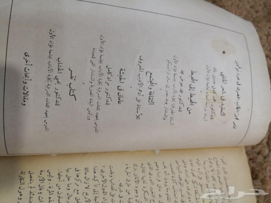 مجلة الكاتب المصري العدد 1 عام 1945م