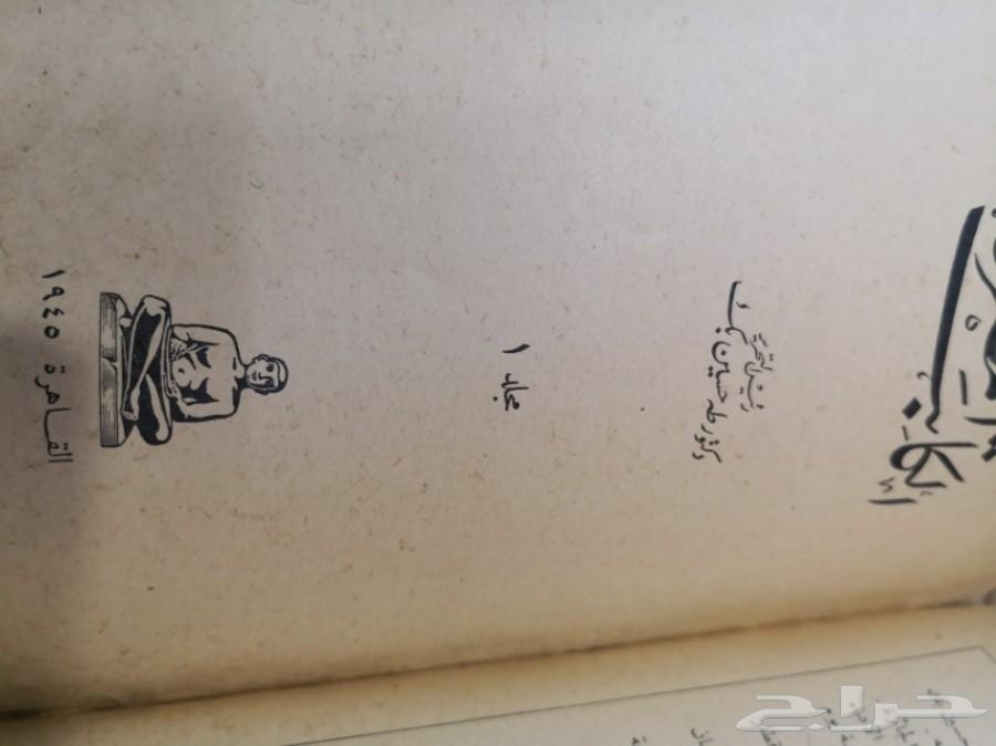مجلة الكاتب المصري العدد 1 عام 1945م
