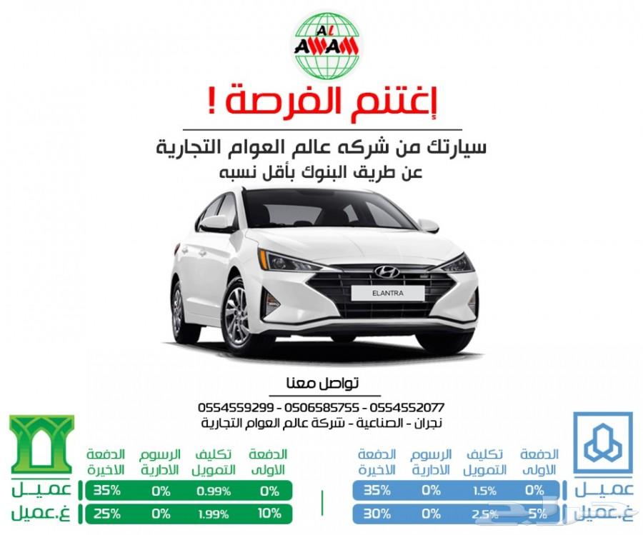 هيونداي النترا جي ال الشكل الجديد 2019 ب58500