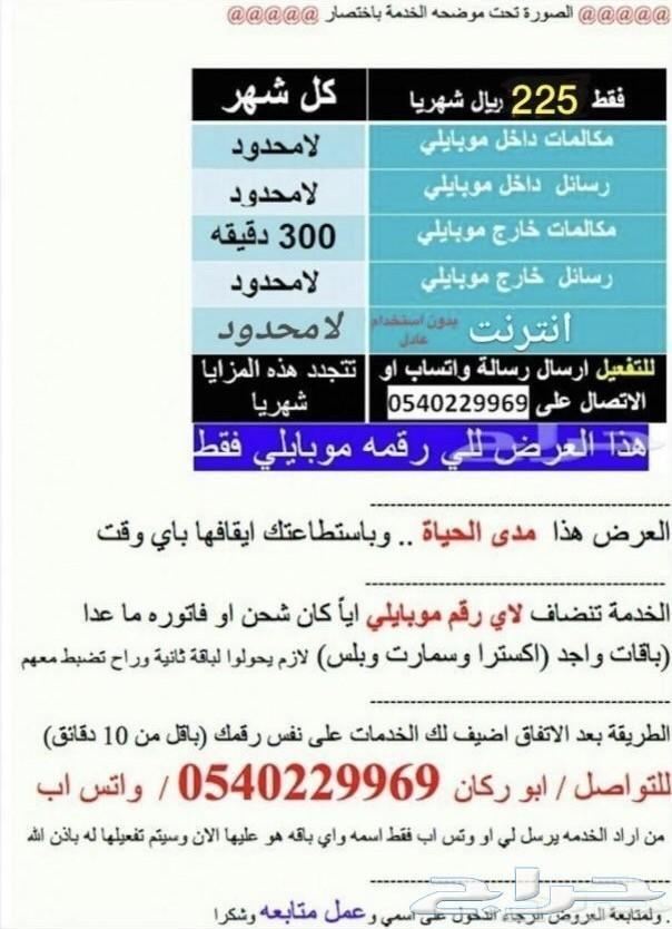 ب 225 ريال فقط كل شي مفتوح على رقمك