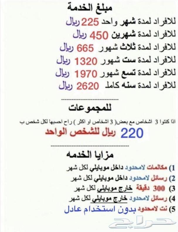 ب 225 ريال فقط كل شي مفتوح على رقمك