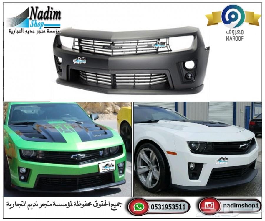 بدي كت (واجهة) كمارو كامل 2010- 2013 ZL1