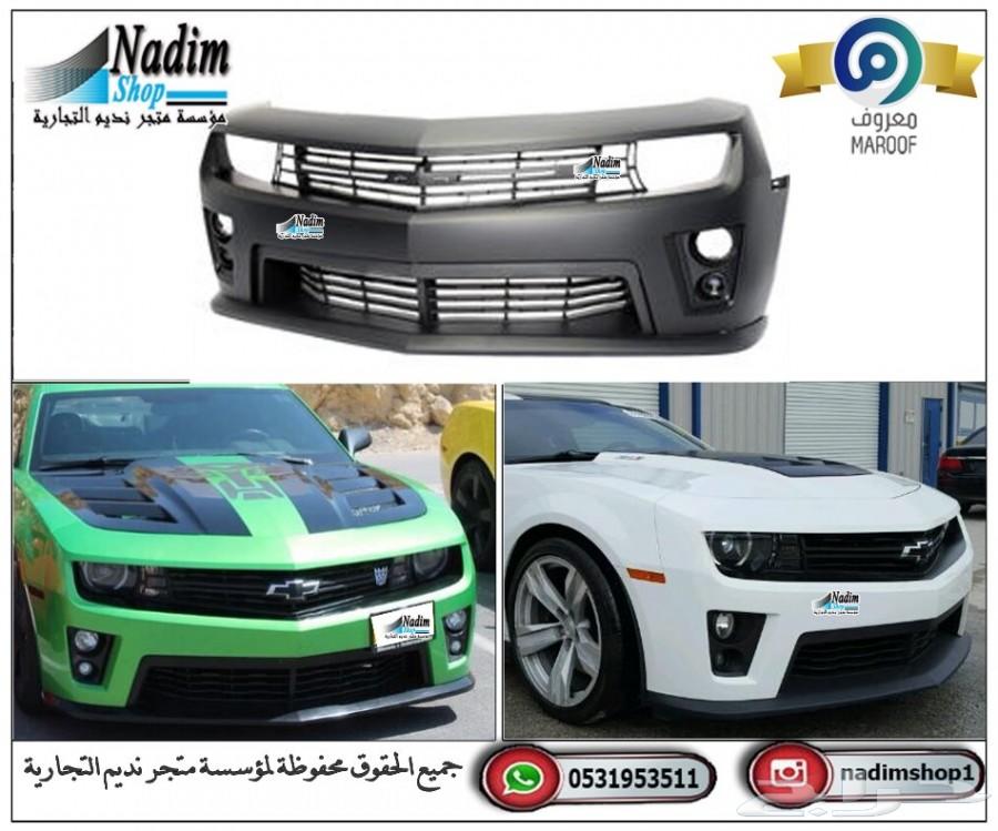 بطانة رفرف كمارو 2010-2013 باقل الاسعار
