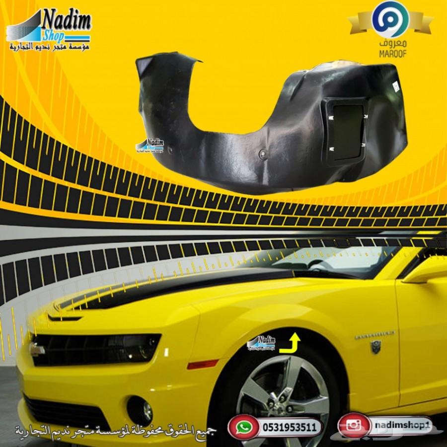 شبك سفلي ZL1 كمارو 2010- 2013 باقل الاسعار