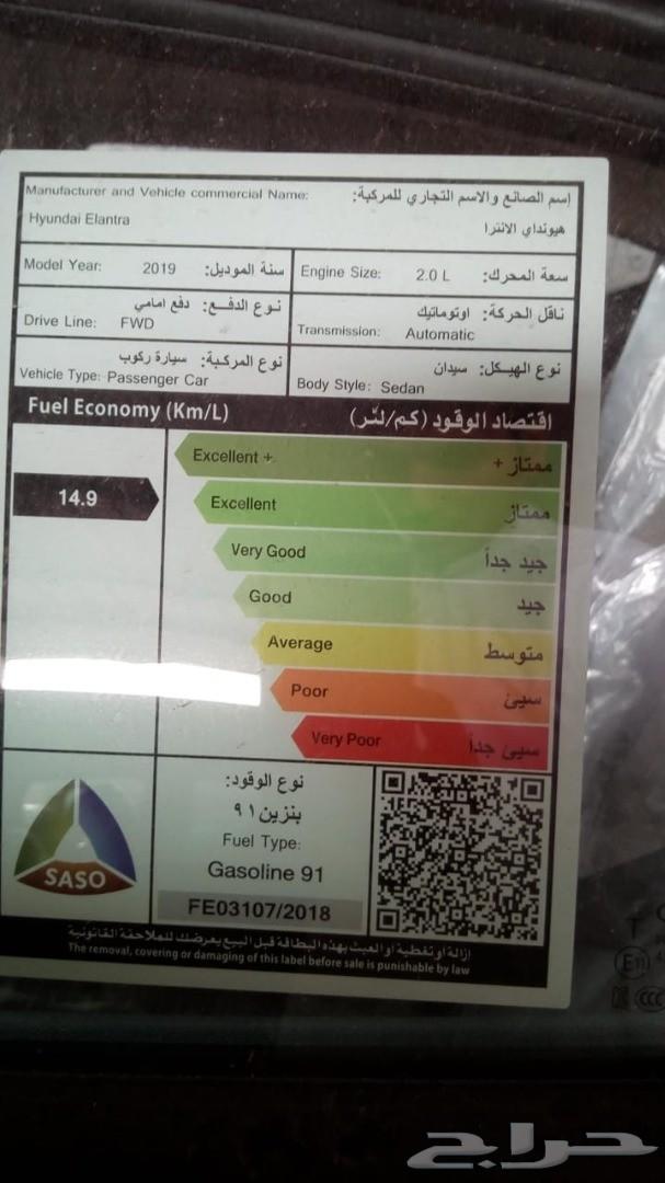هونداي النترا 2019 نص فل بافض الاسعار