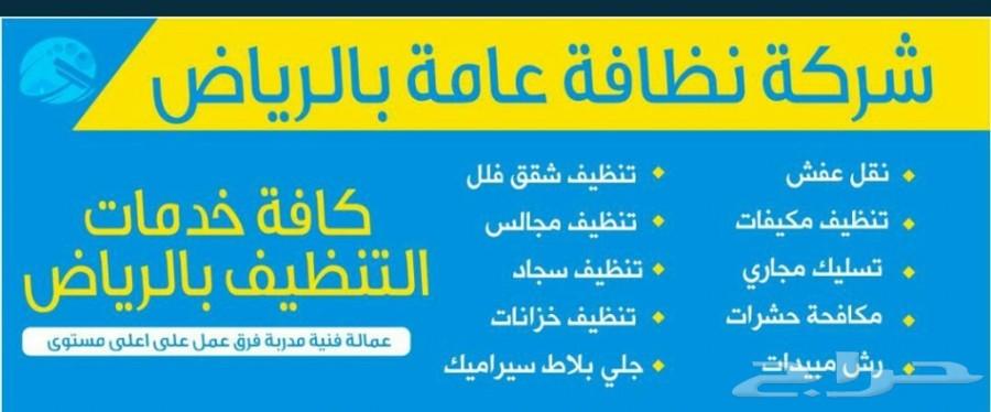 جلى بلاط تلميع سيراميك تنظيف منازل فلل سجاد