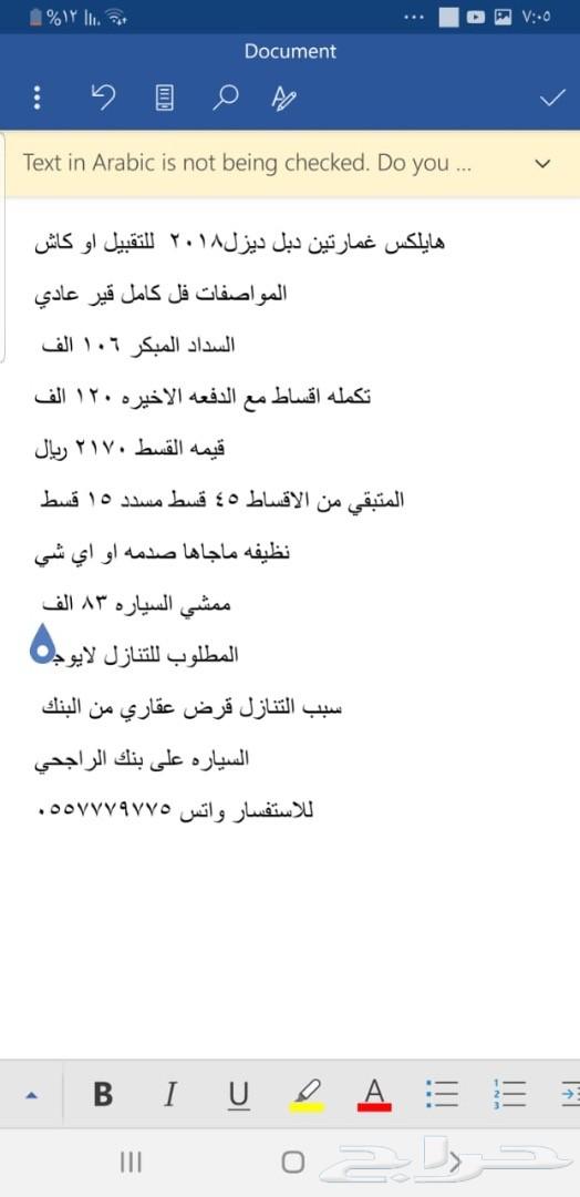 هايلكس 2018 دبل ديزل للتقبيل او شراء كاش