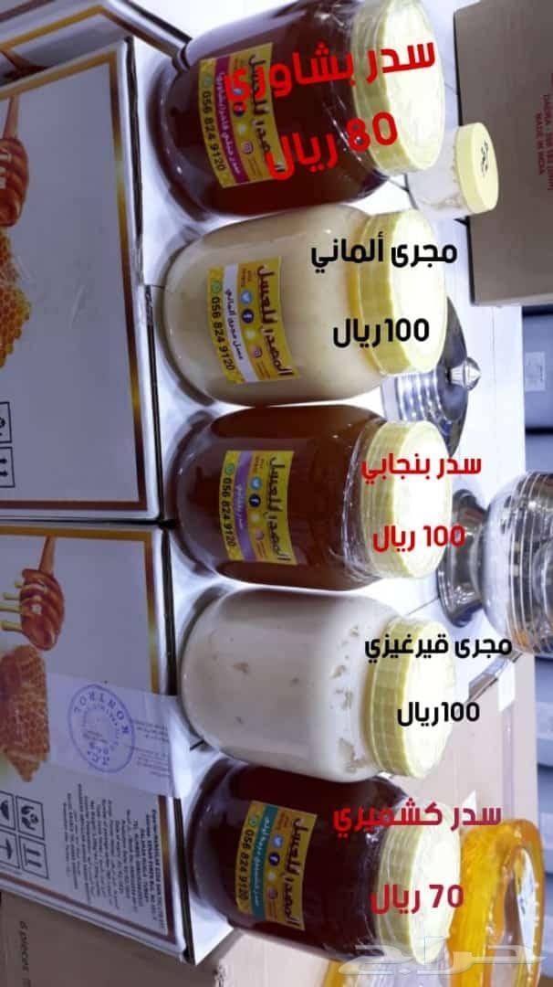 عسل سدر بنجابي ..وبشاوري